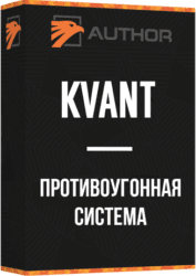  KVANT – бюджетные иммобилайзеры