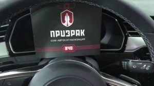 Список лучших автосигнализаций