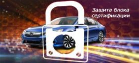 Защита блока сертификации